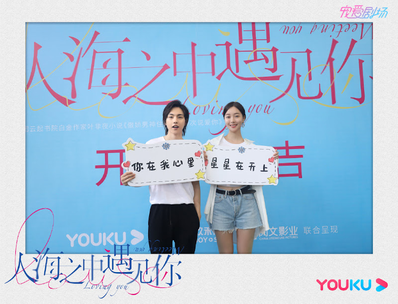 Meeting You Loving You China Web Drama